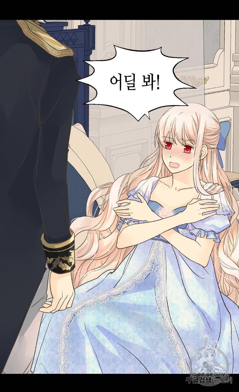 황제의 외동딸 168화 8