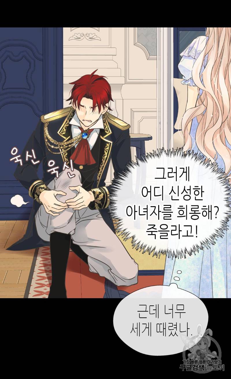 황제의 외동딸 168화 11