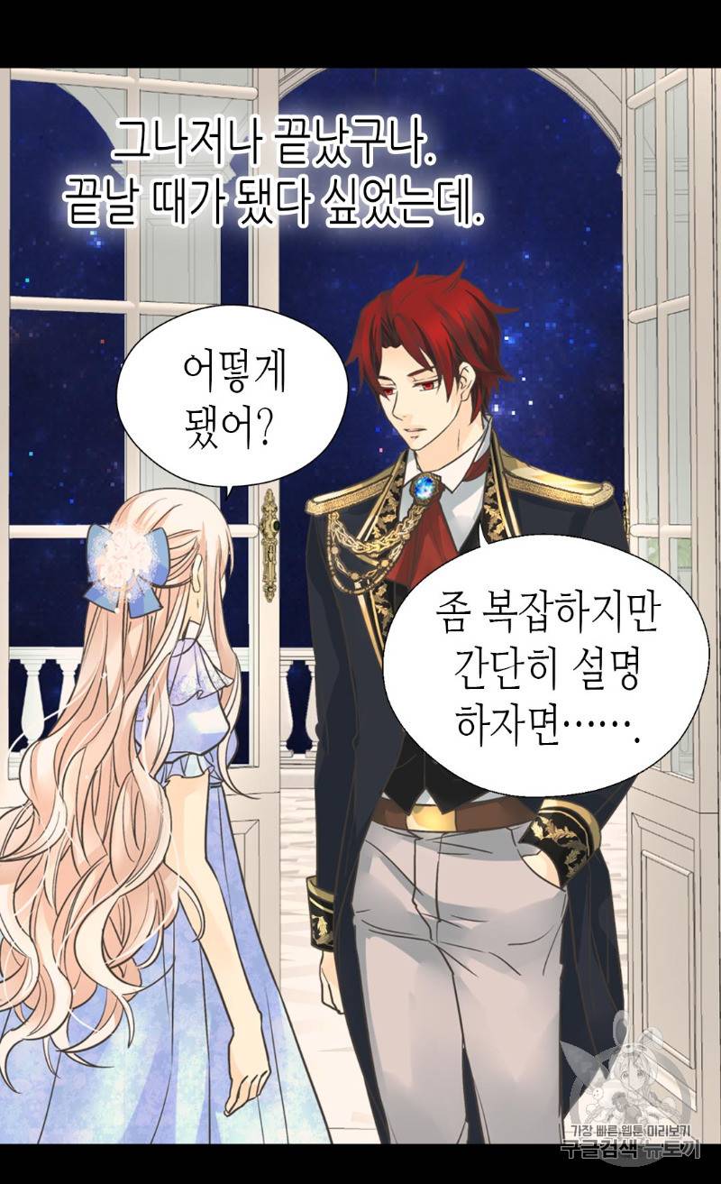황제의 외동딸 168화 15