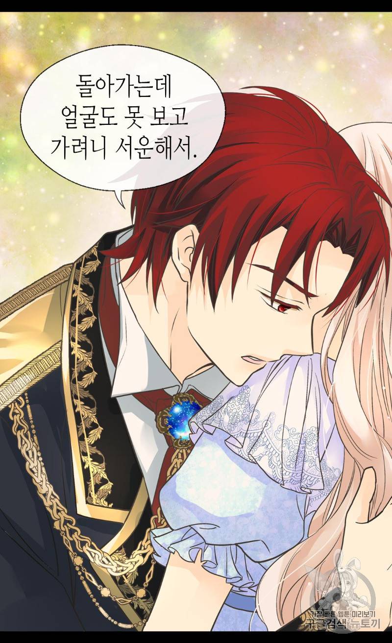 황제의 외동딸 168화 20