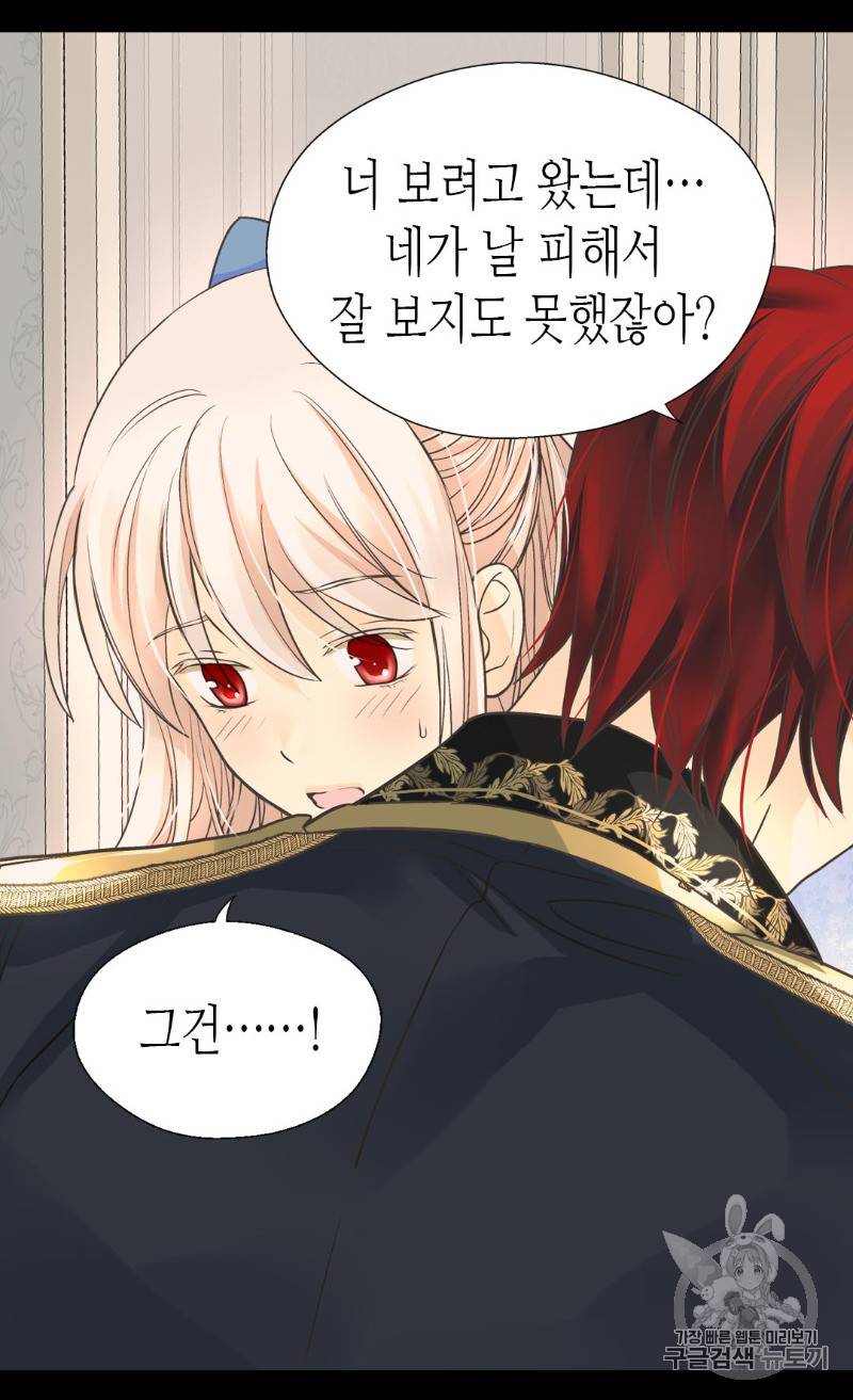 황제의 외동딸 168화 21