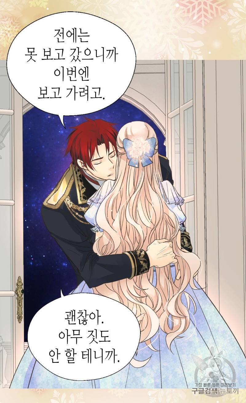 황제의 외동딸 168화 22