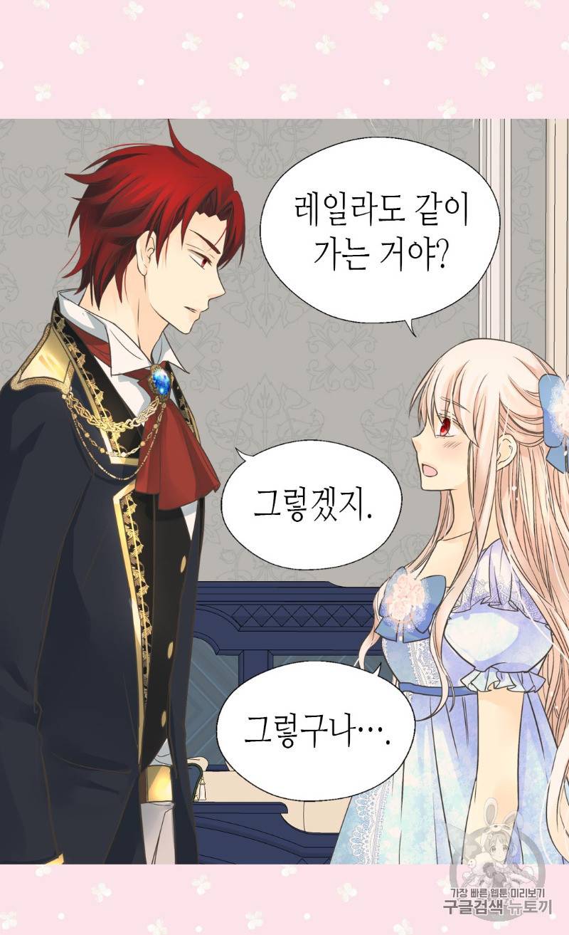 황제의 외동딸 168화 26