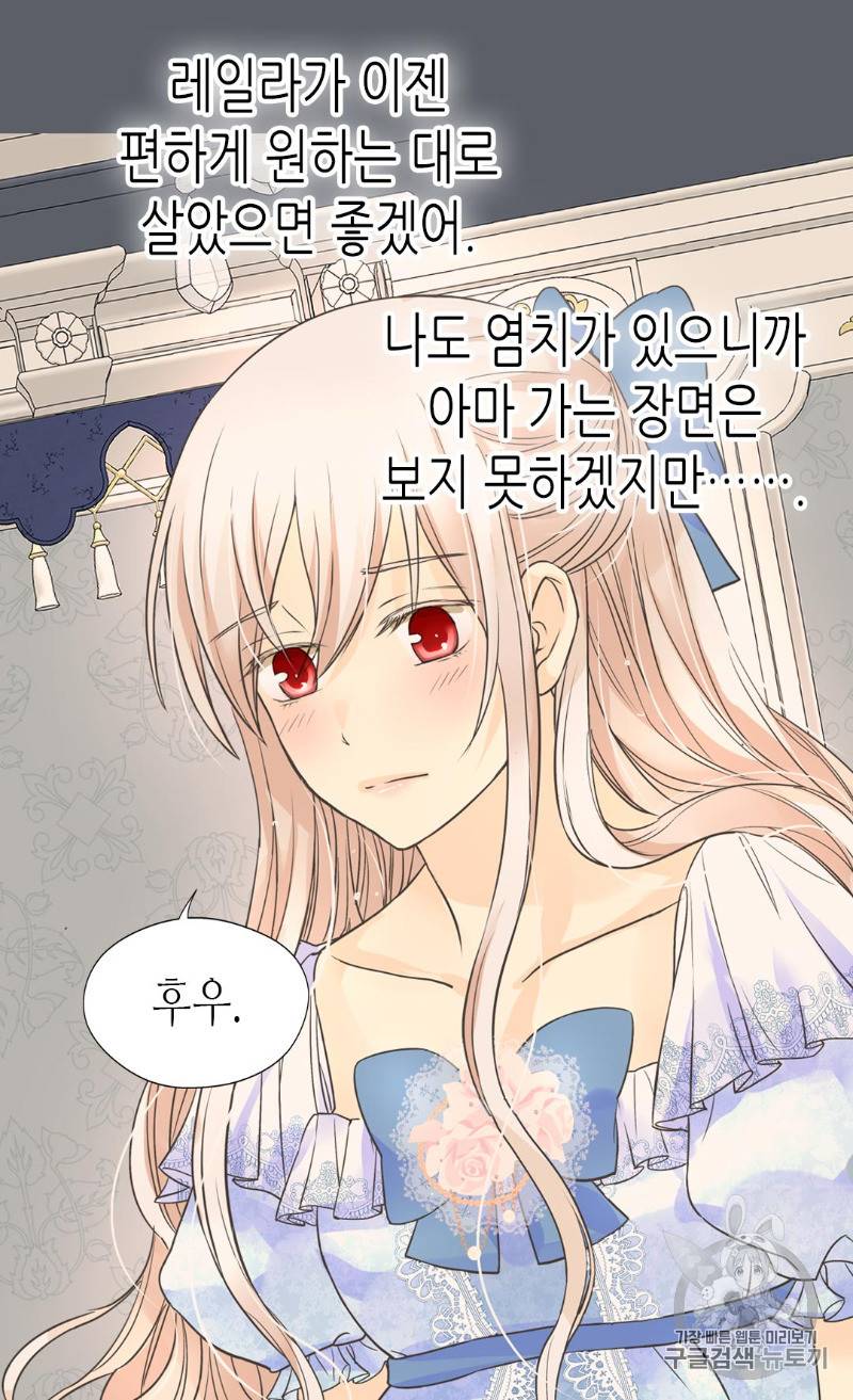 황제의 외동딸 168화 28