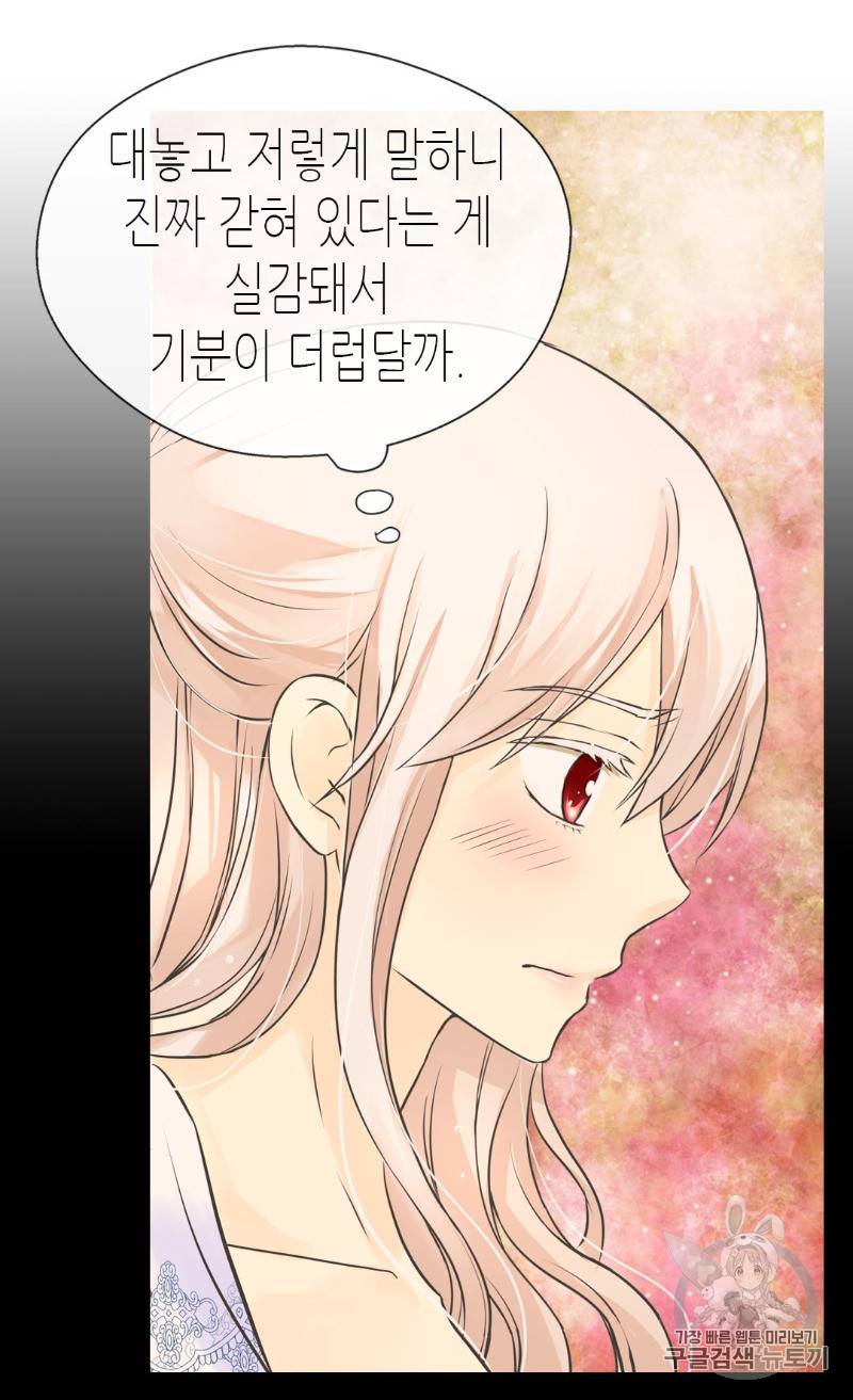 황제의 외동딸 168화 33