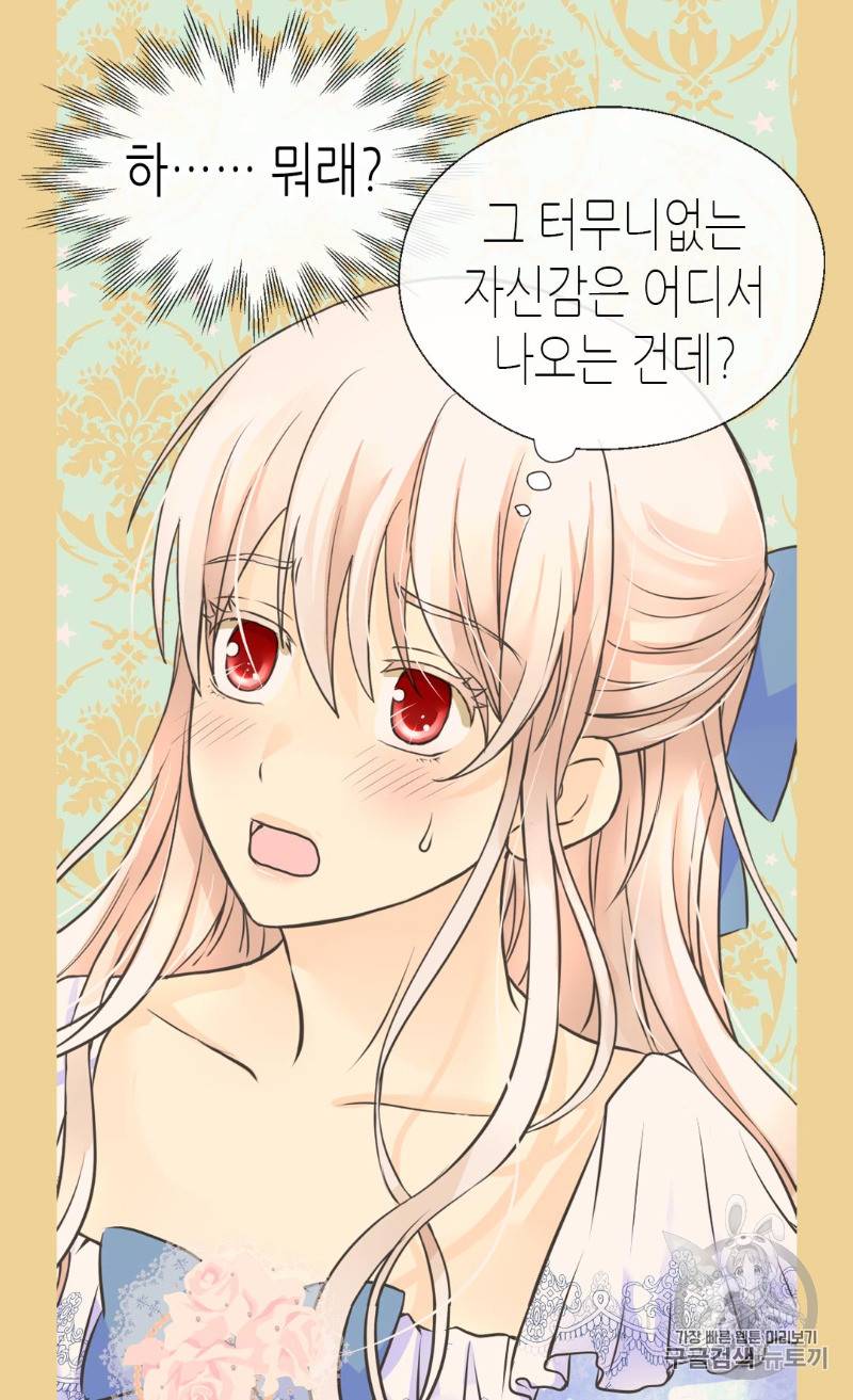 황제의 외동딸 168화 37