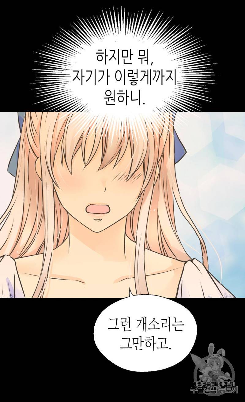 황제의 외동딸 168화 40