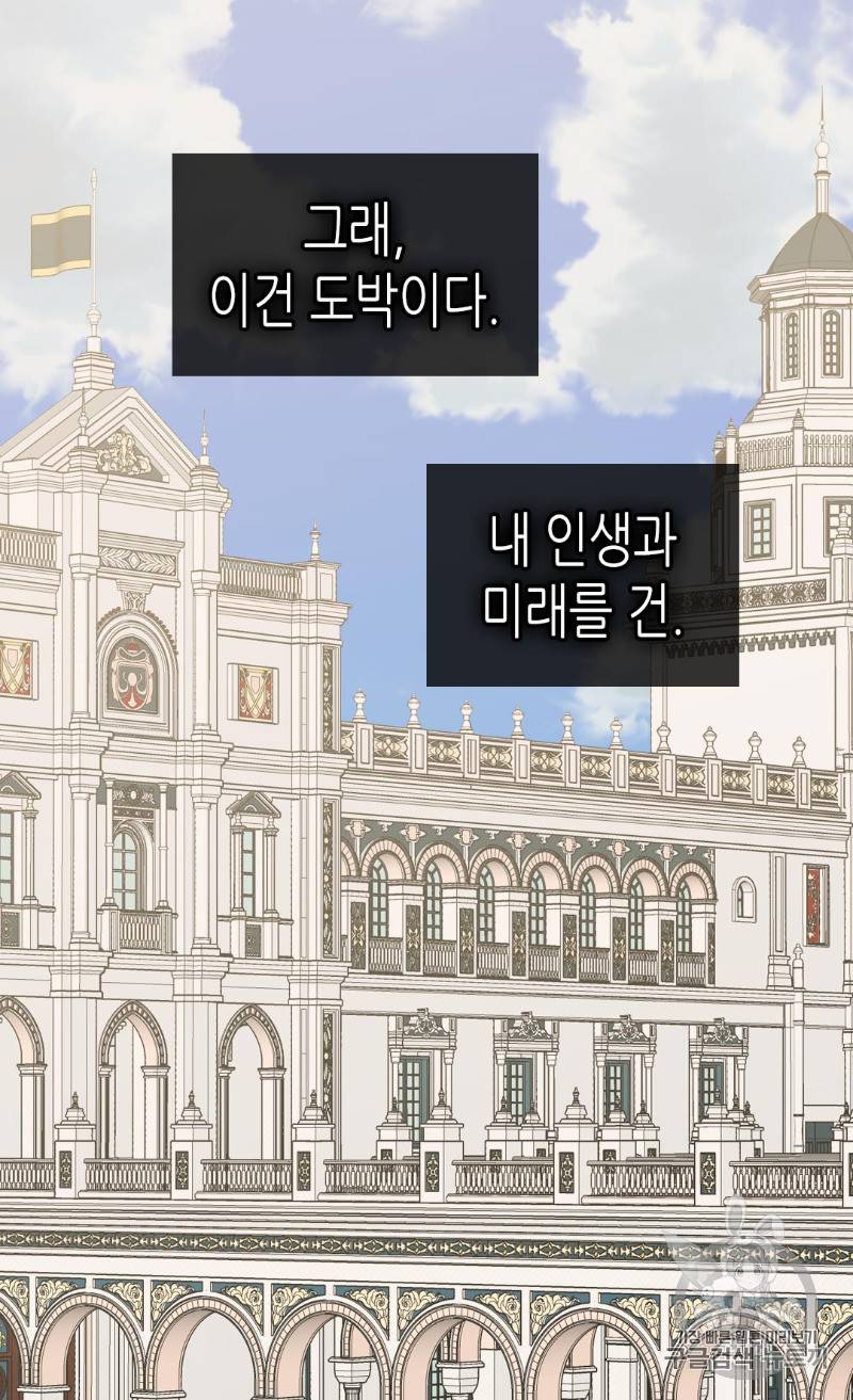 황제의 외동딸 168화 43