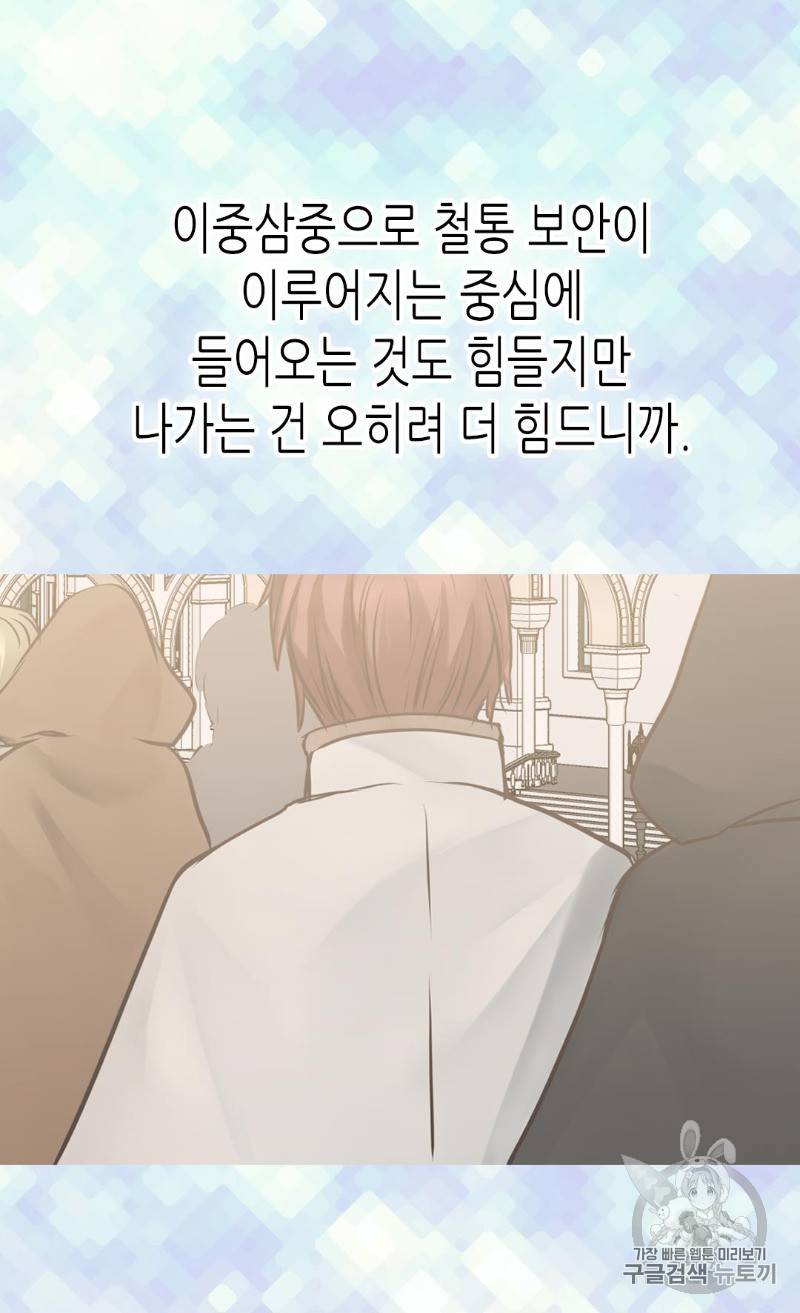 황제의 외동딸 168화 45