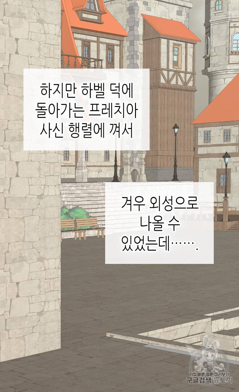 황제의 외동딸 168화 46