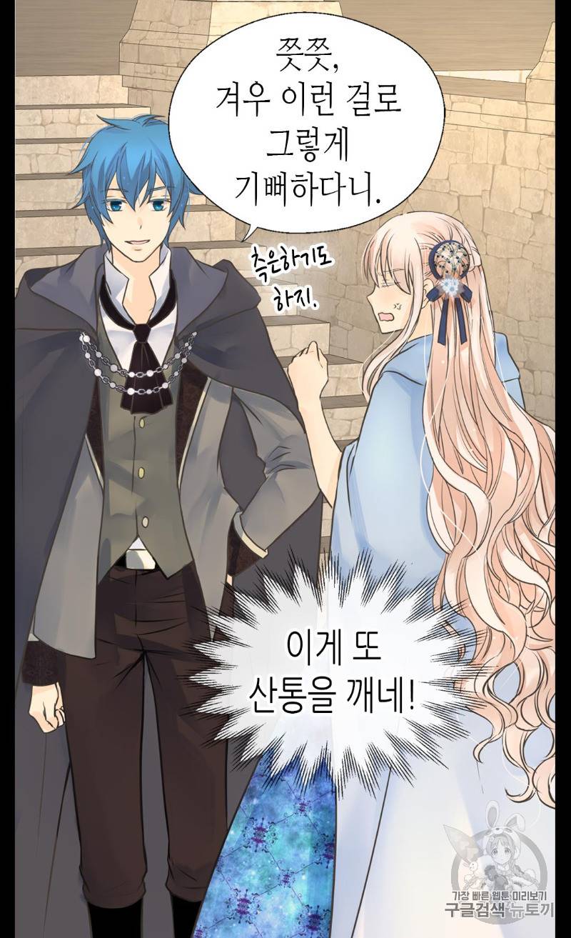 황제의 외동딸 168화 48