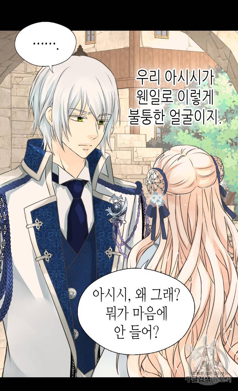 황제의 외동딸 168화 50