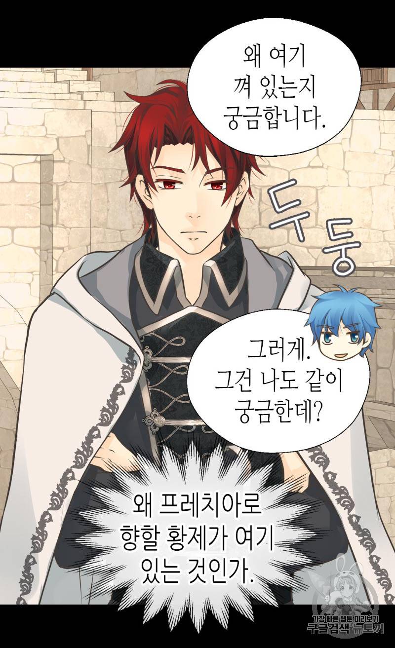 황제의 외동딸 168화 52