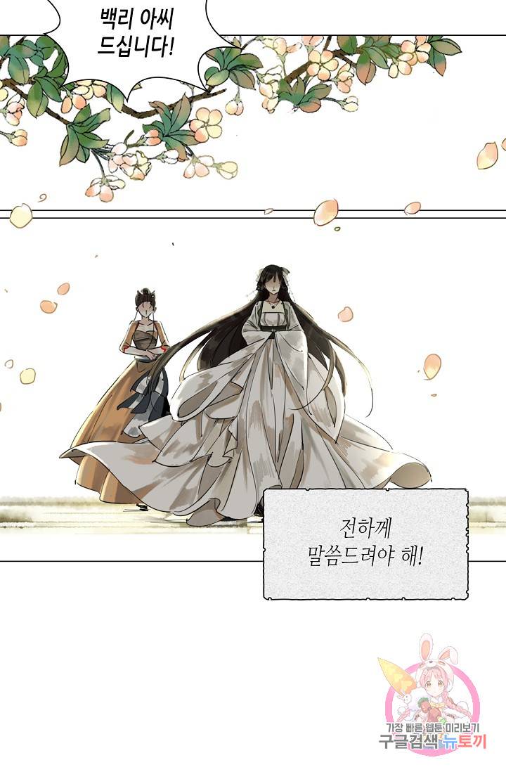 황후의 남자 62화 4