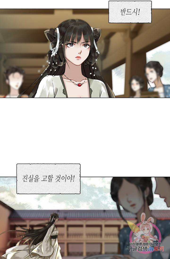 황후의 남자 62화 5