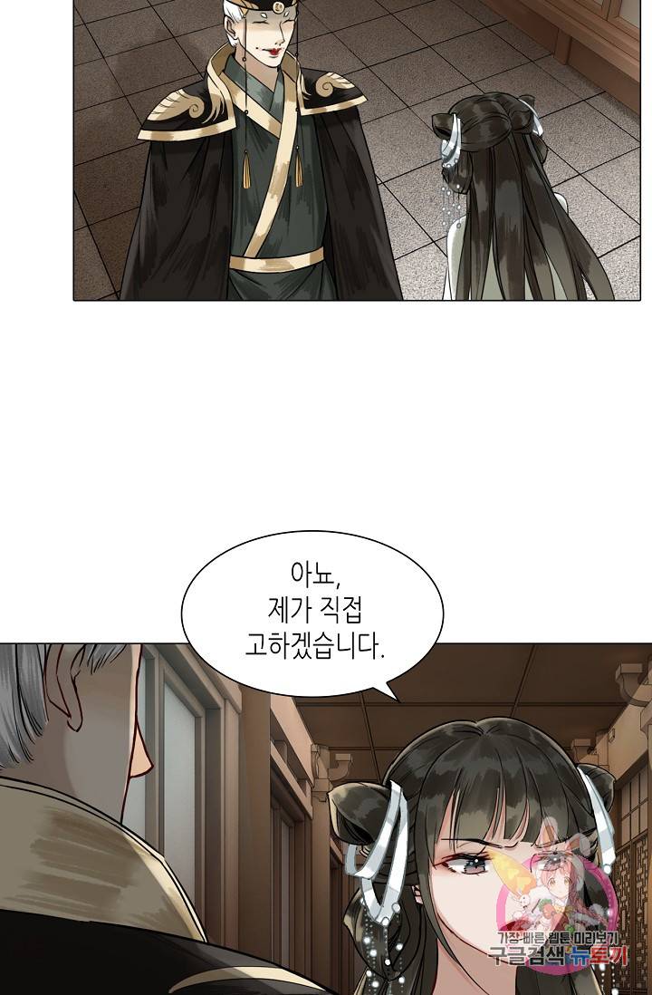 황후의 남자 62화 9