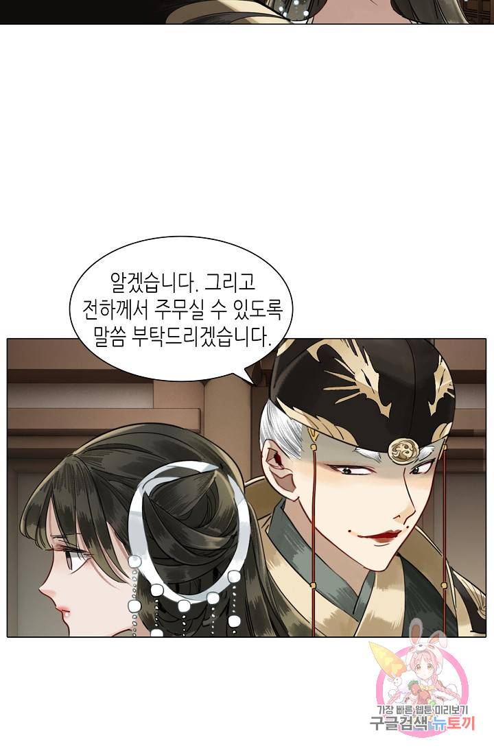 황후의 남자 62화 10