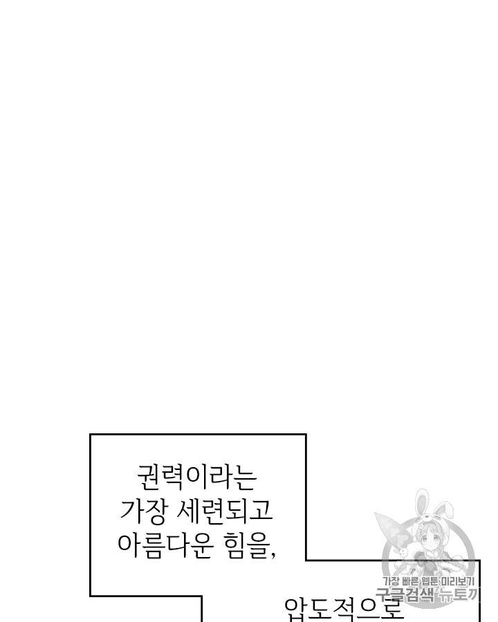 신마경천기 86화 5