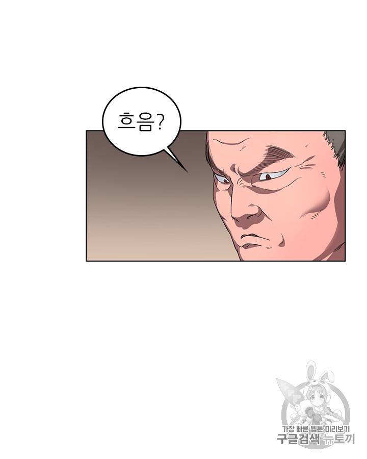 신마경천기 86화 14