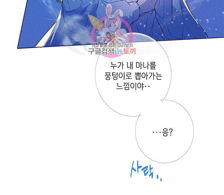 금발의 정령사 5화 4