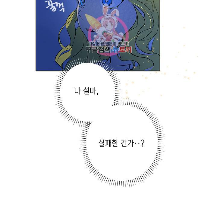 금발의 정령사 5화 6