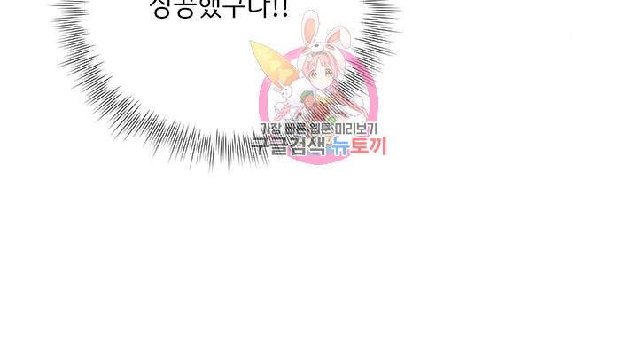 금발의 정령사 5화 12