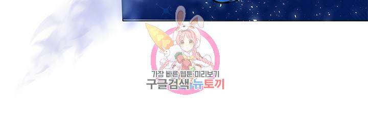 금발의 정령사 5화 14
