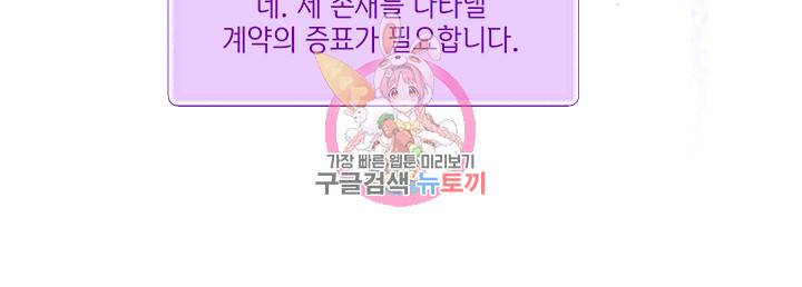 금발의 정령사 5화 16