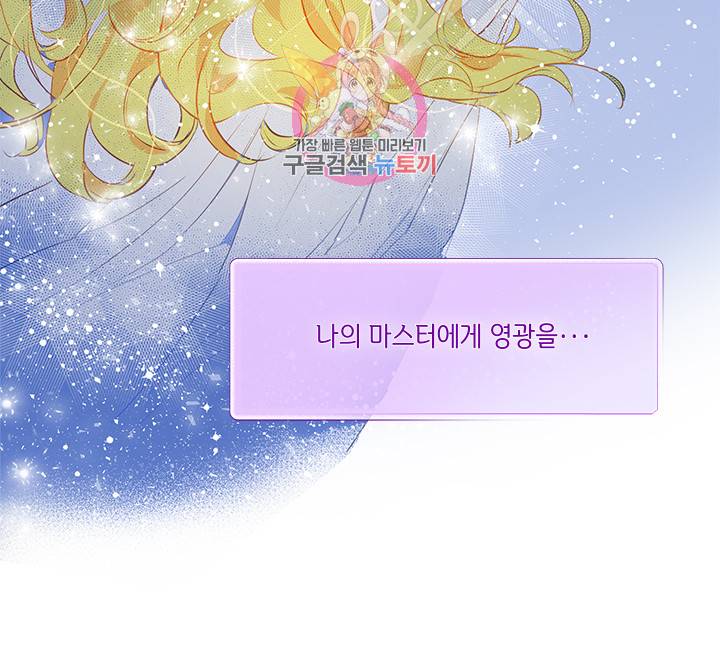 금발의 정령사 5화 21