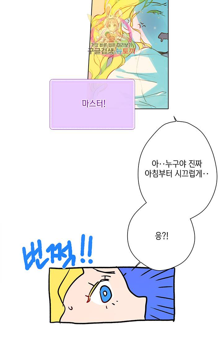 금발의 정령사 5화 23