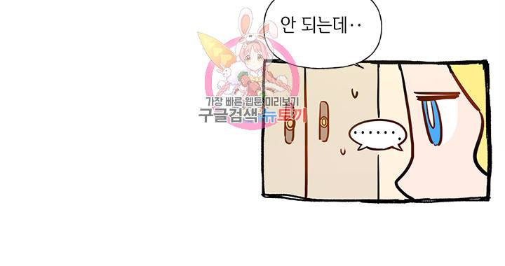 금발의 정령사 5화 27