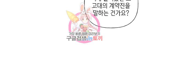 금발의 정령사 5화 36