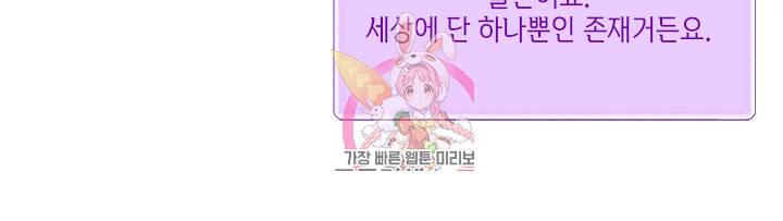금발의 정령사 5화 40