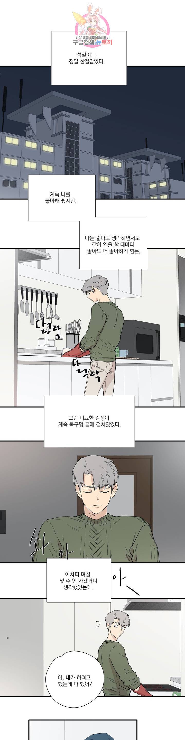 바운더리 15화 1