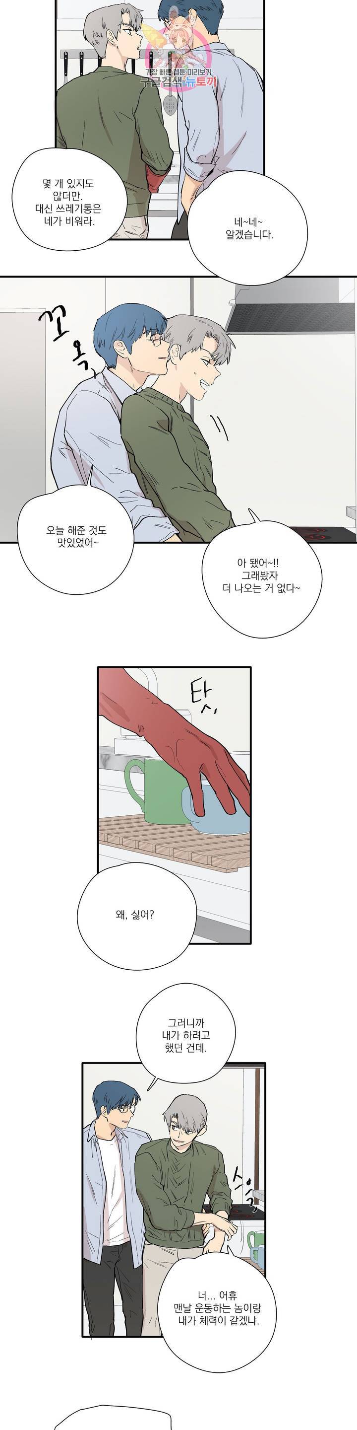바운더리 15화 2
