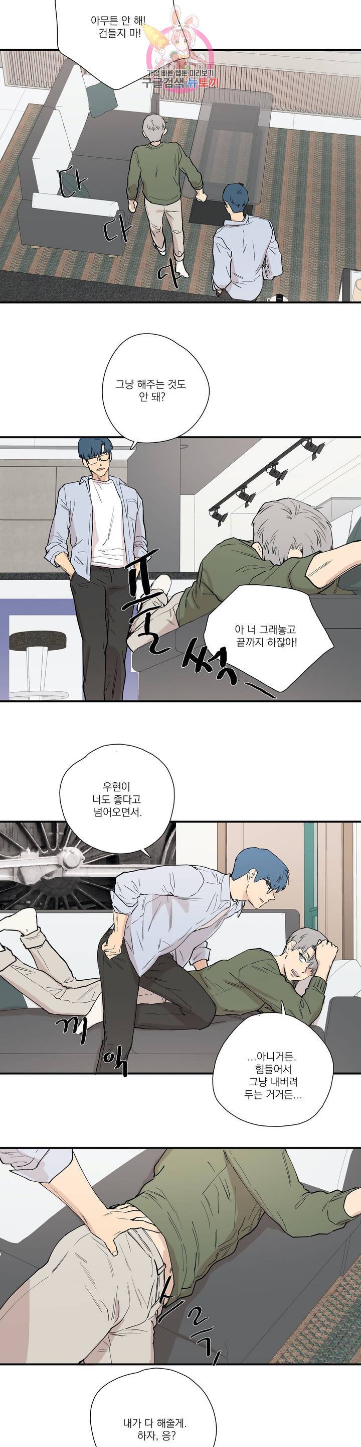 바운더리 15화 3