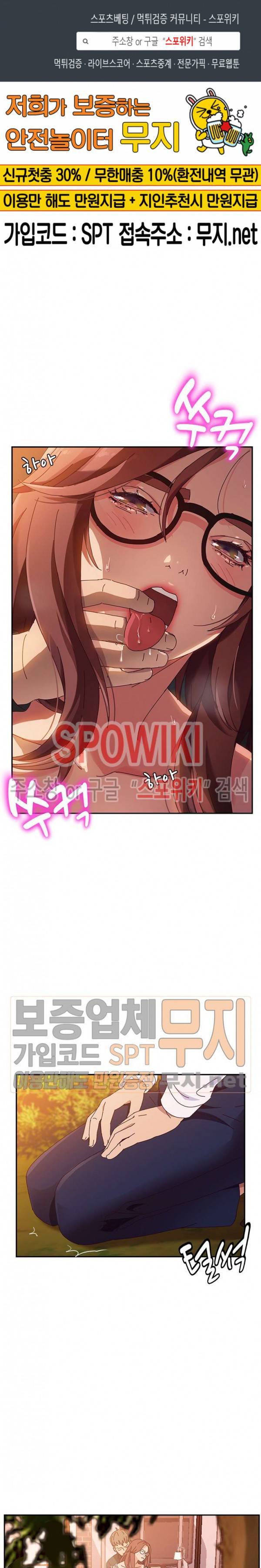 내 아내는 둘이다 38화 1