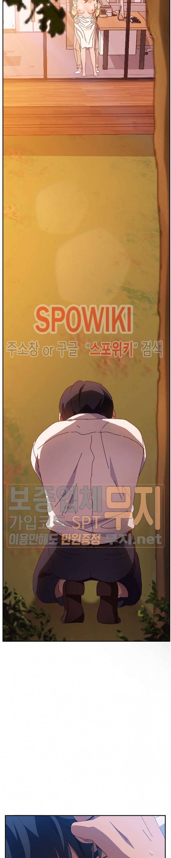내 아내는 둘이다 38화 2