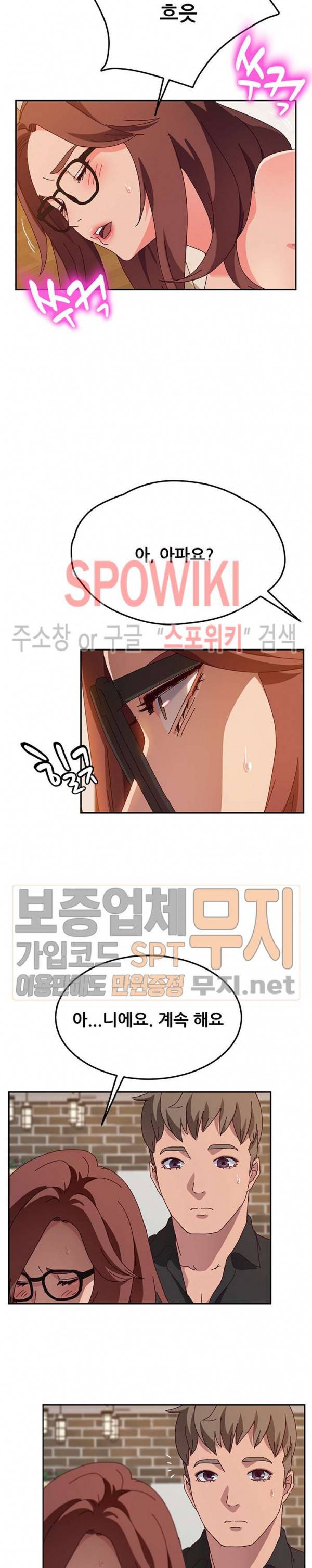 내 아내는 둘이다 38화 5