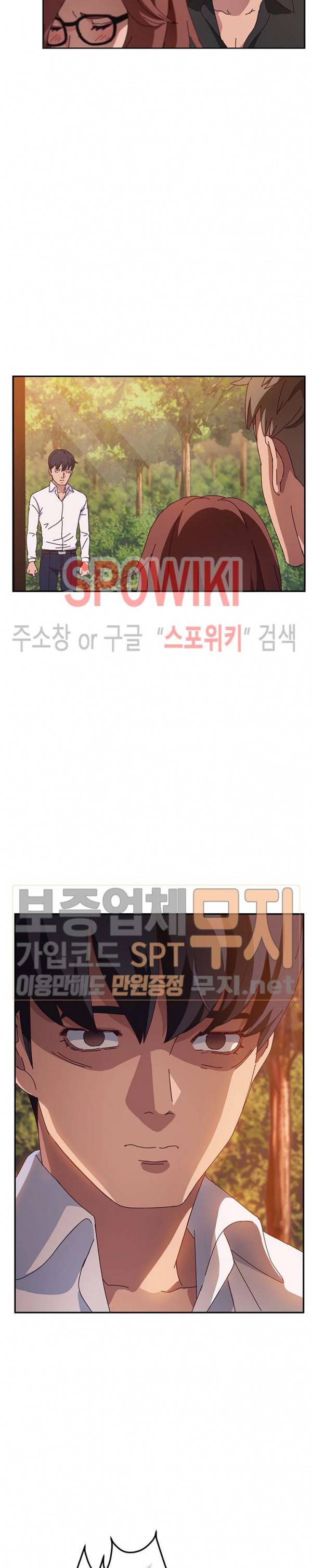 내 아내는 둘이다 38화 6