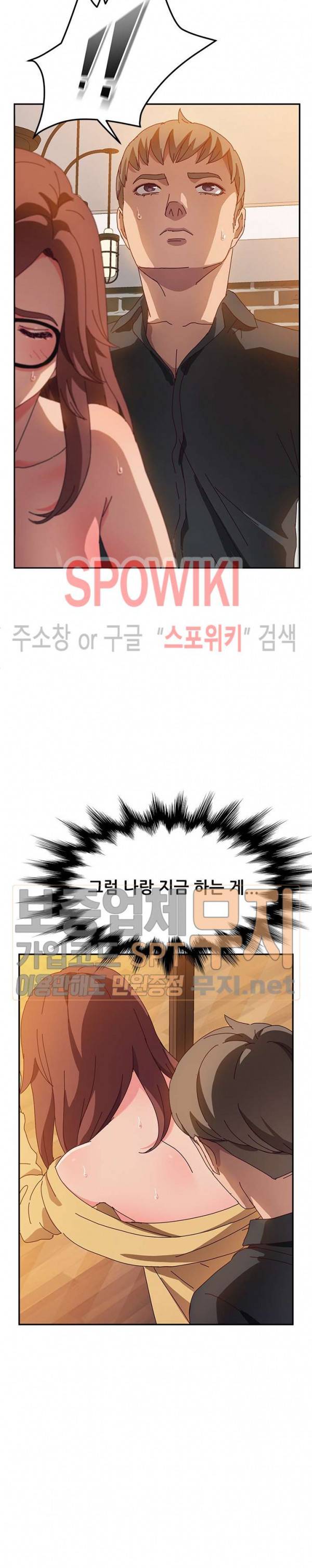 내 아내는 둘이다 38화 7