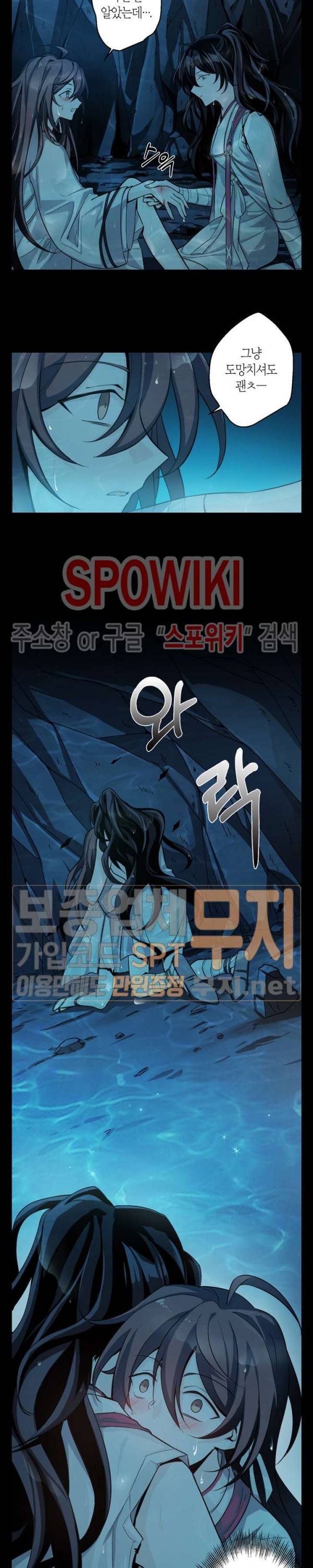 악몽게임 31화 2