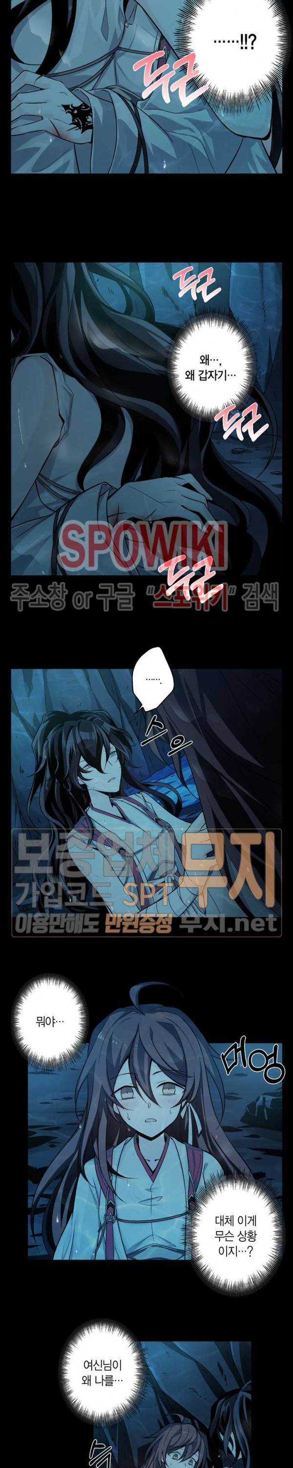 악몽게임 31화 3