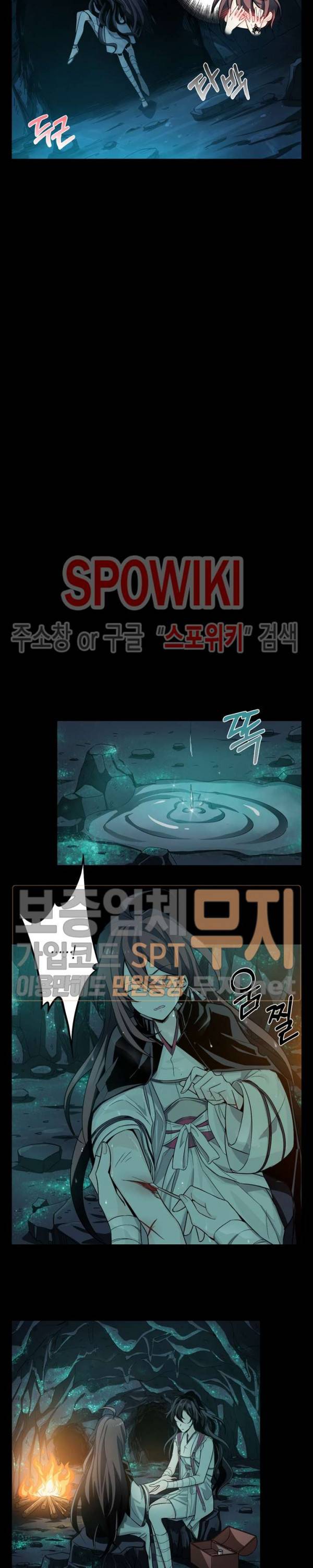 악몽게임 31화 5