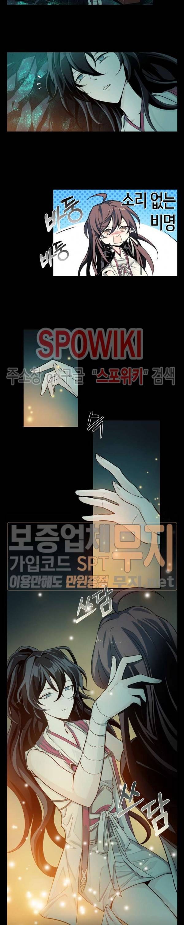 악몽게임 31화 6