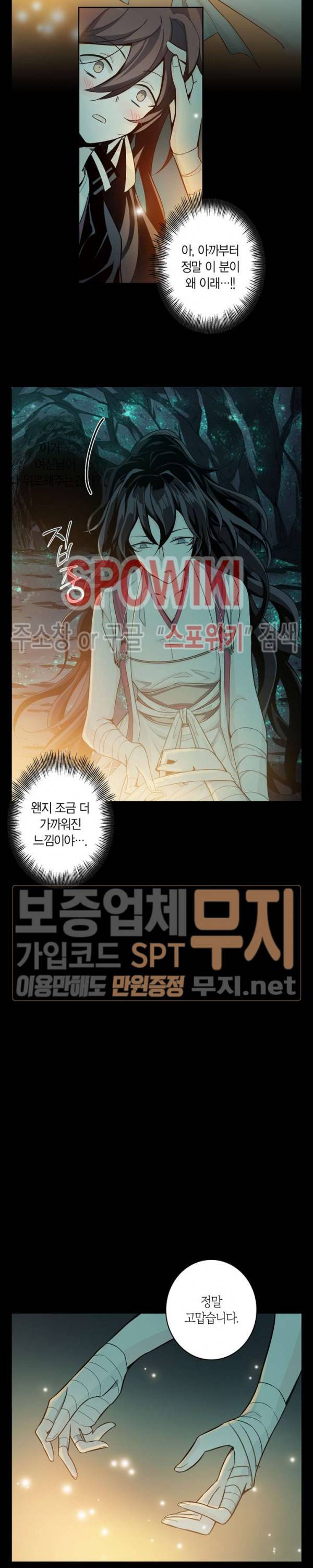 악몽게임 31화 7