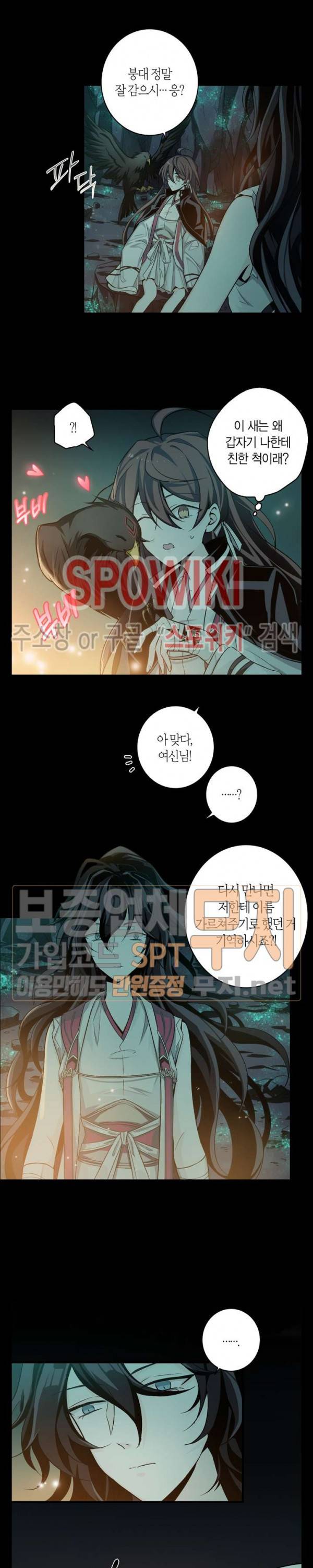 악몽게임 31화 8