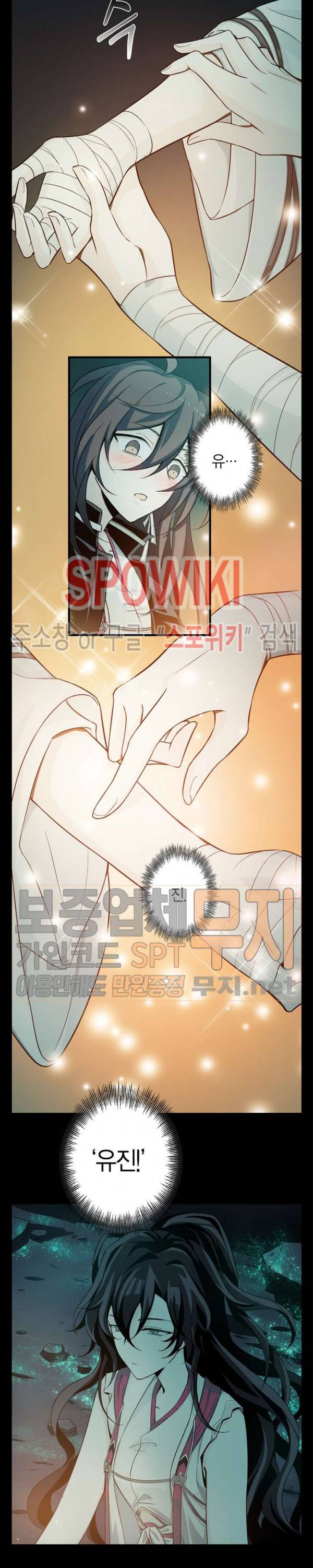악몽게임 31화 9
