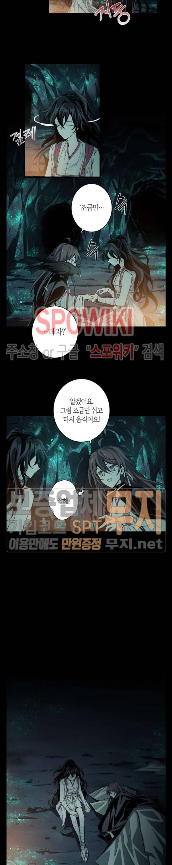 악몽게임 31화 11
