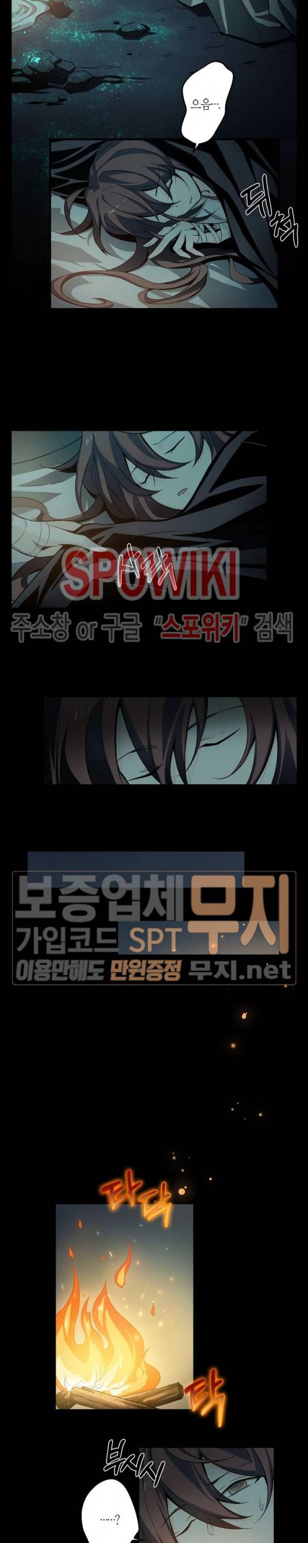 악몽게임 31화 12